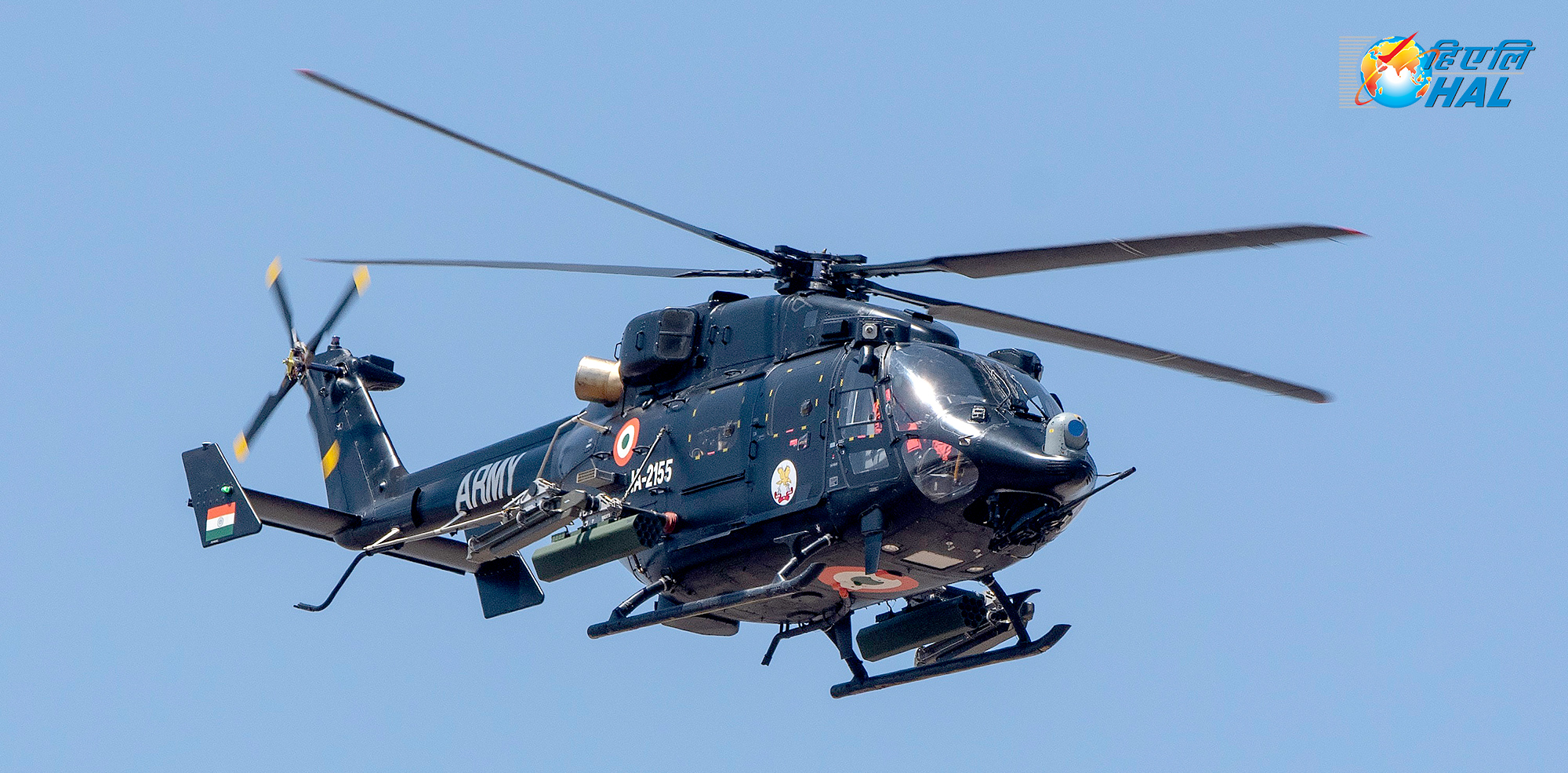 HAL Rudra